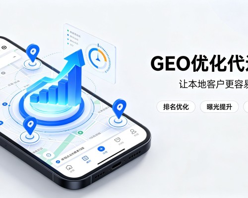太和GEO优化