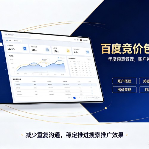 太和百度竞价包年